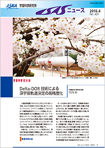 2016年4月号（No.421）表紙画像