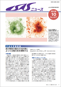 2016年10月号（No.427）表紙画像