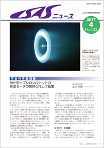 2017年4月号（No.433）表紙画像