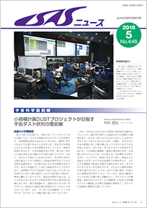 2018年5月号（No.446）表紙画像