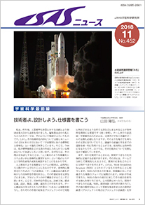 2018年11月号（No.452）表紙画像