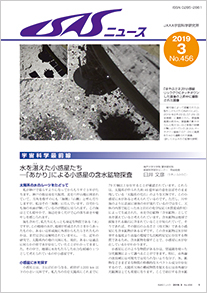 2019年3月号（No.456）表紙画像