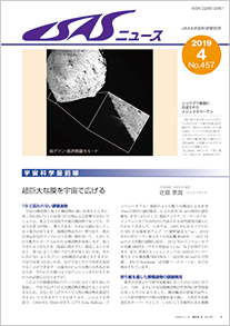 2019年4月号（No.457）表紙画像