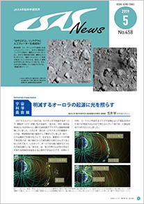 2019年5月号（No.458）表紙画像