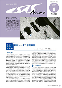 2019年6月号（No.459）表紙画像