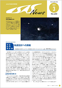 2021年3月号（No.480）表紙画像