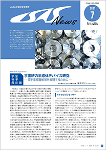 2021年7月号（No.484）表紙画像