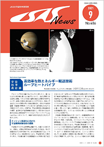 2021年9月号（No.486）表紙画像