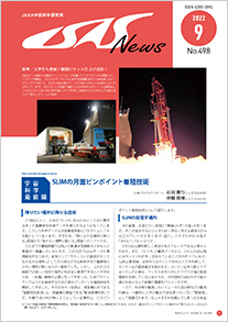 2022年9月号（No.498）表紙画像