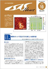 2022年10月号（No.499）表紙画像