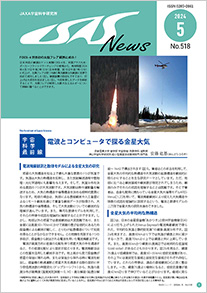 2024年5月号（No.518）表紙画像