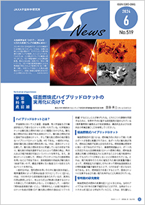 2024年6月号（No.519）表紙画像