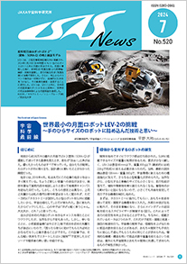 2024年7月号（No.520）表紙画像