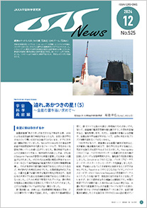 2024年12月号（No.525）表紙画像