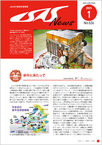 2025年1月号（No.526）表紙画像
