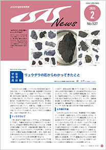 2025年2月号（No.527）表紙画像