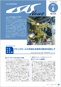 2025年6月号（No.531）表紙画像