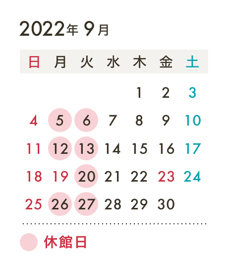 2022年9月のカレンダー