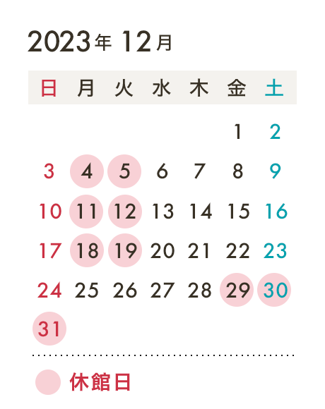 2023年12月のカレンダー