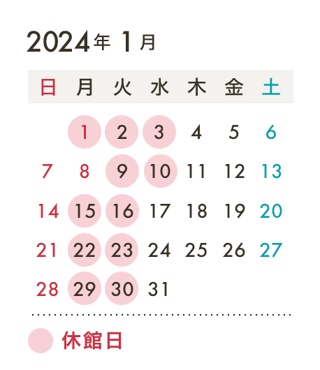 2024年1月のカレンダー
