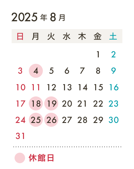 2025年8月のカレンダー